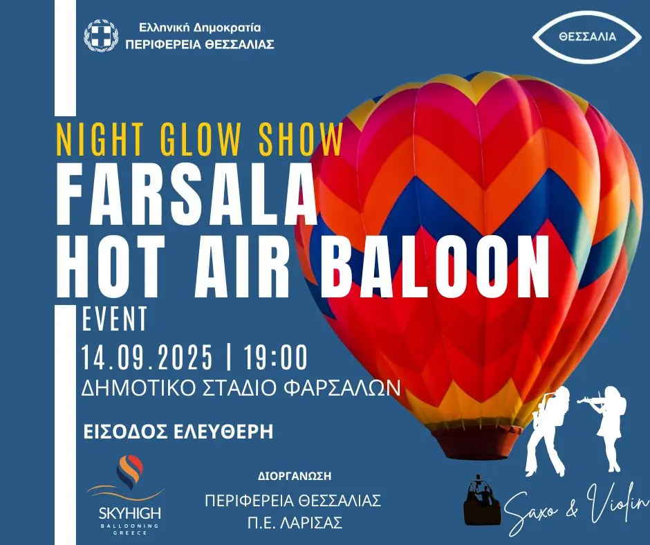 Φαρσάλα θα φιλοξενήσει ένα μοναδικό βραδινό show με αερόστατα