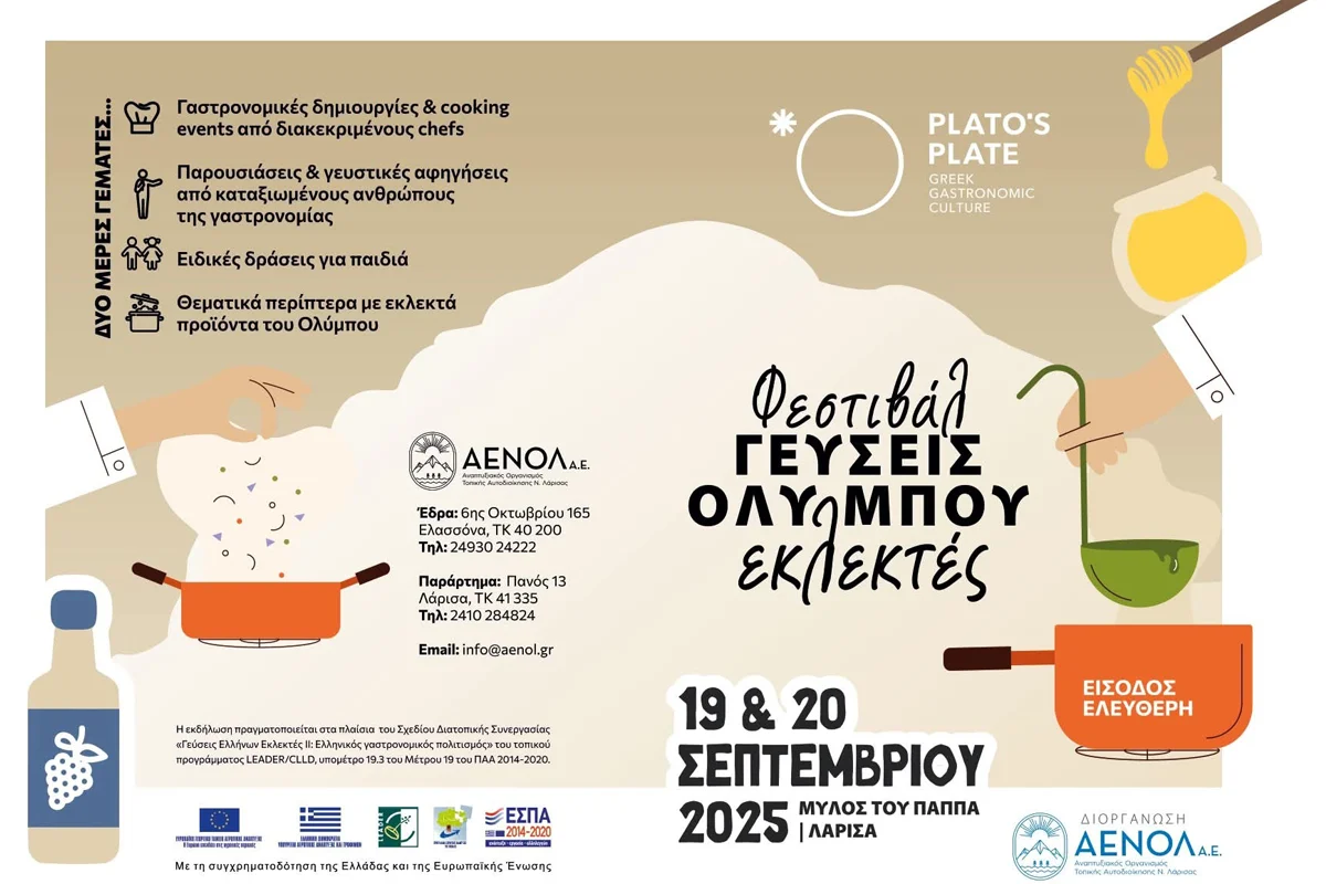 Γαστρονομικές δημιουργίες & cooking events από διακεκριμένους chefs