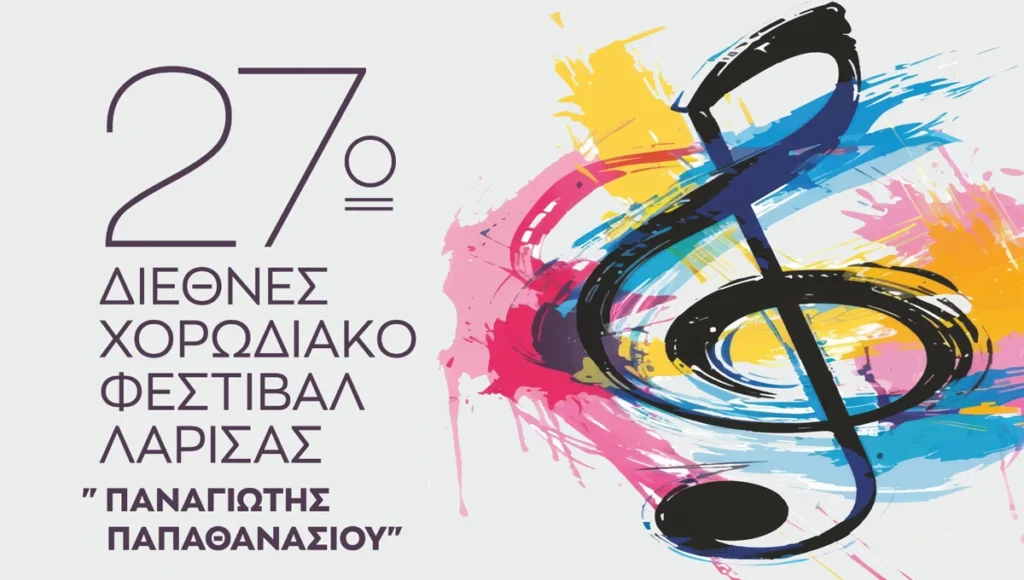 Διεθνές Χορωδιακό Φεστιβάλ Λάρισας Μία διοργάνωση που έχει πλέον καθιερωθεί ως θεσμός υψηλού πολιτιστικού κύρους τέσσερις δεκαετίες