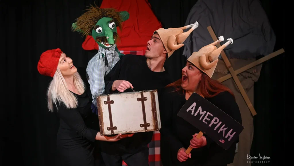 Ένα διαδραστικό κουκλοθέατρο με μεγάλες κούκλες, ηθοποιούς και μουσική