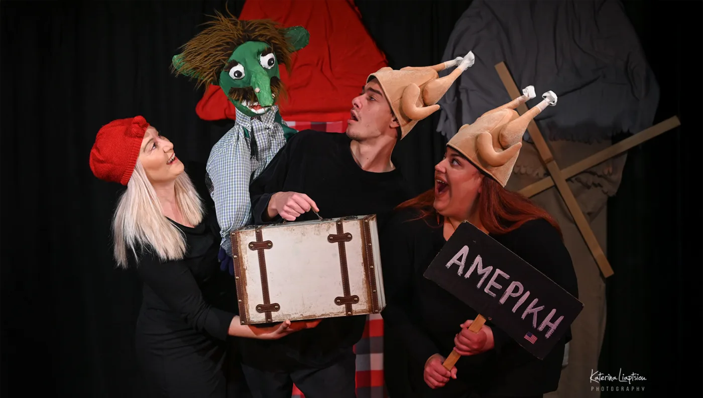 Ένα διαδραστικό κουκλοθέατρο με μεγάλες κούκλες, ηθοποιούς και μουσική