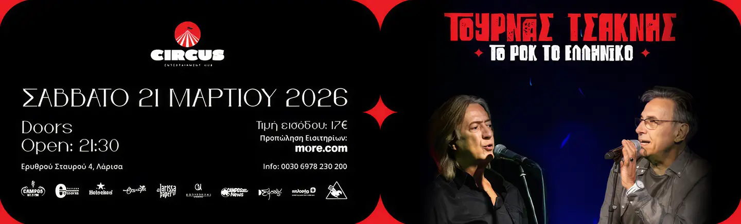 Αφίσα της συναυλίας "Το Ροκ το Ελληνικό" με τον Κώστα Τουρνά και τον Διονύση Τσακνή στο Circus Entertainment Hub στη Λάρισα.