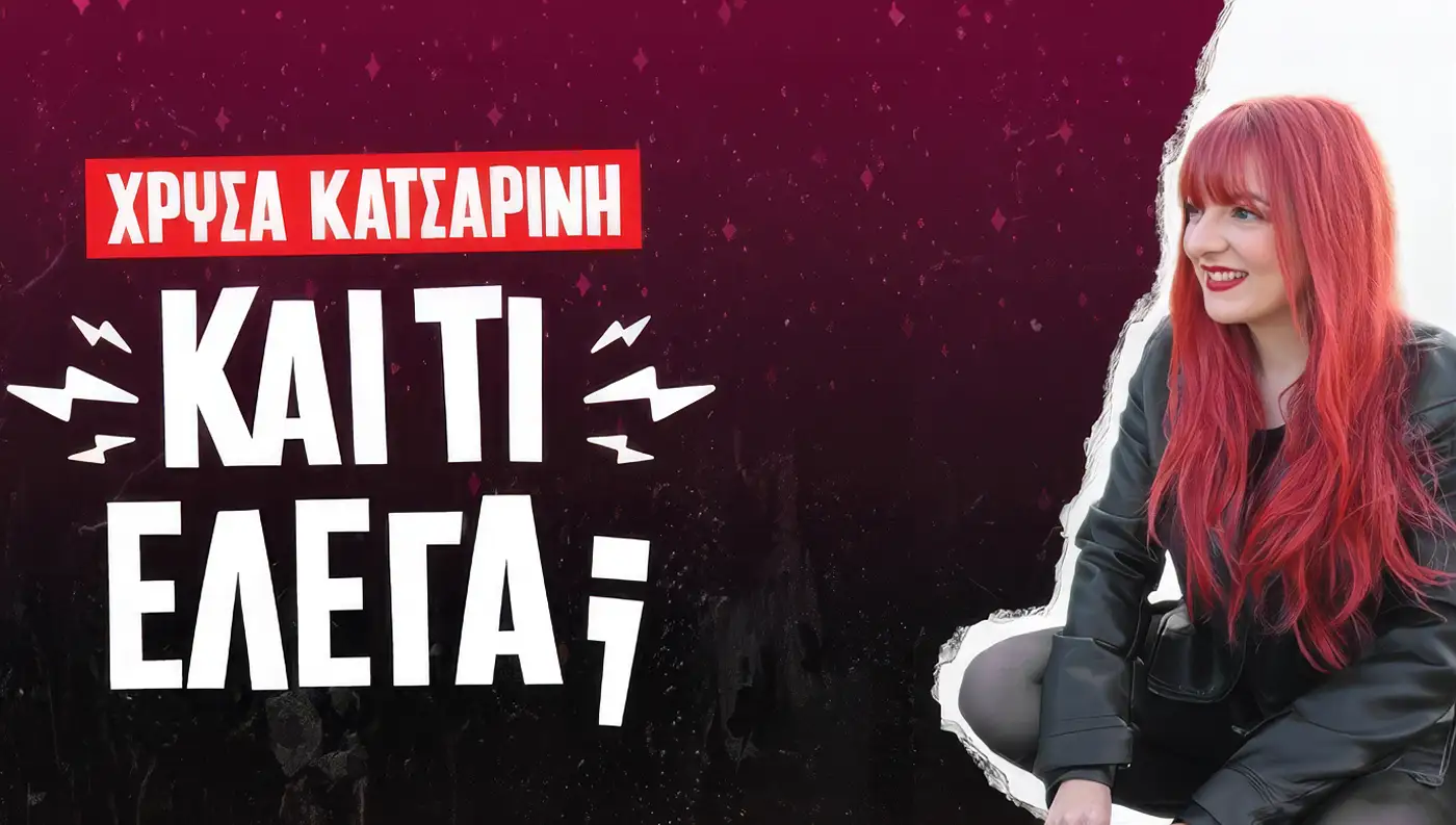 Αφίσα της stand up comedy παράστασης "Και τι έλεγα;" με την κωμικό Χρύσα Κατσαρίνη.