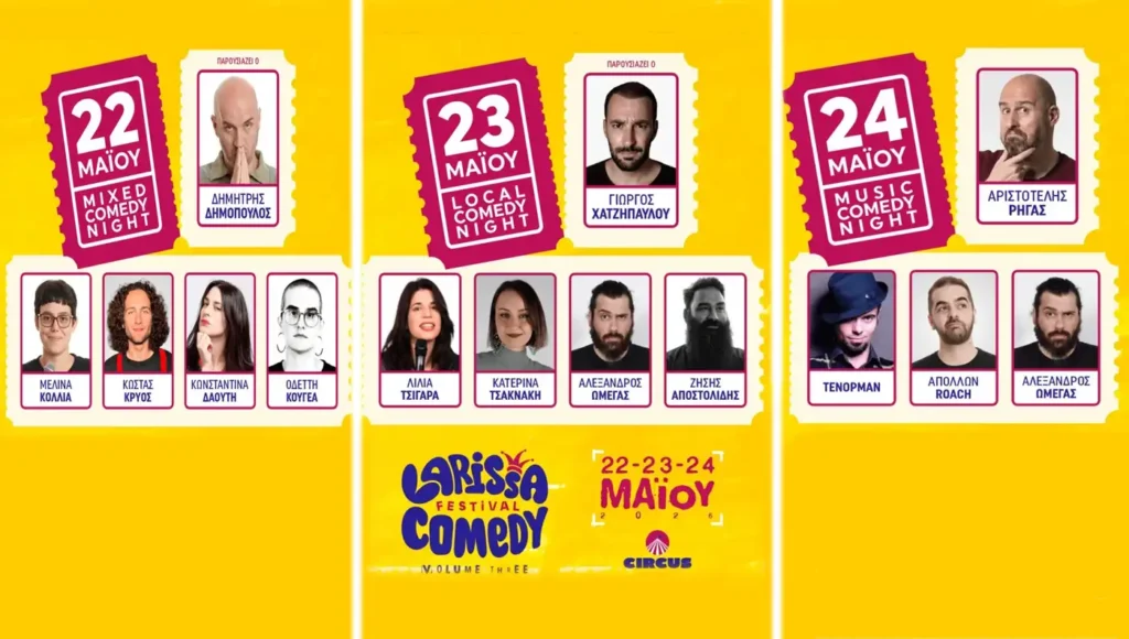Προωθητική αφίσα για το 3ο Larissa Comedy Festival 2026 στο Circus Entertainment Hub της Λάρισας.