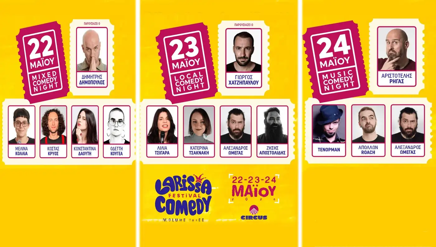 Προωθητική αφίσα για το 3ο Larissa Comedy Festival 2026 στο Circus Entertainment Hub της Λάρισας.