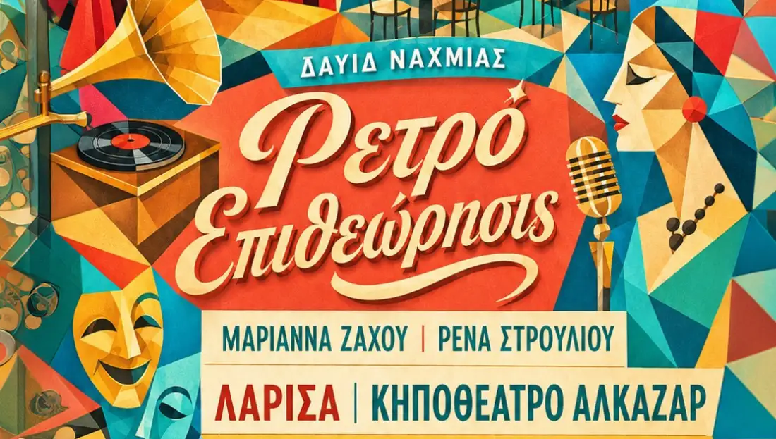 Ο μουσικός Δαυίδ Ναχμίας παίζει πιάνο για την παράσταση Ρετρό Επιθεώρηση.